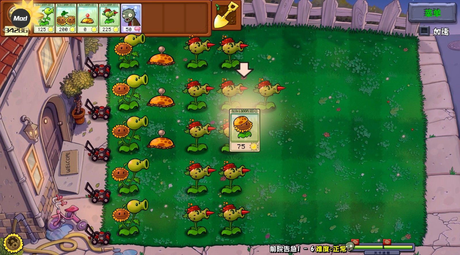 植物大战僵尸杂交版重置版0.6.1