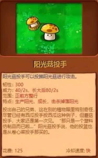 植物大战僵尸杂交版重置版0.6.1