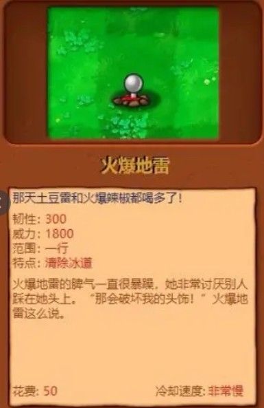 植物大战僵尸杂交版重置版0.6.1