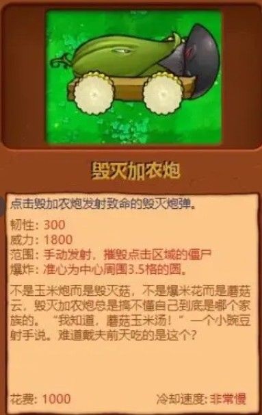 植物大战僵尸杂交版重置版0.6.1