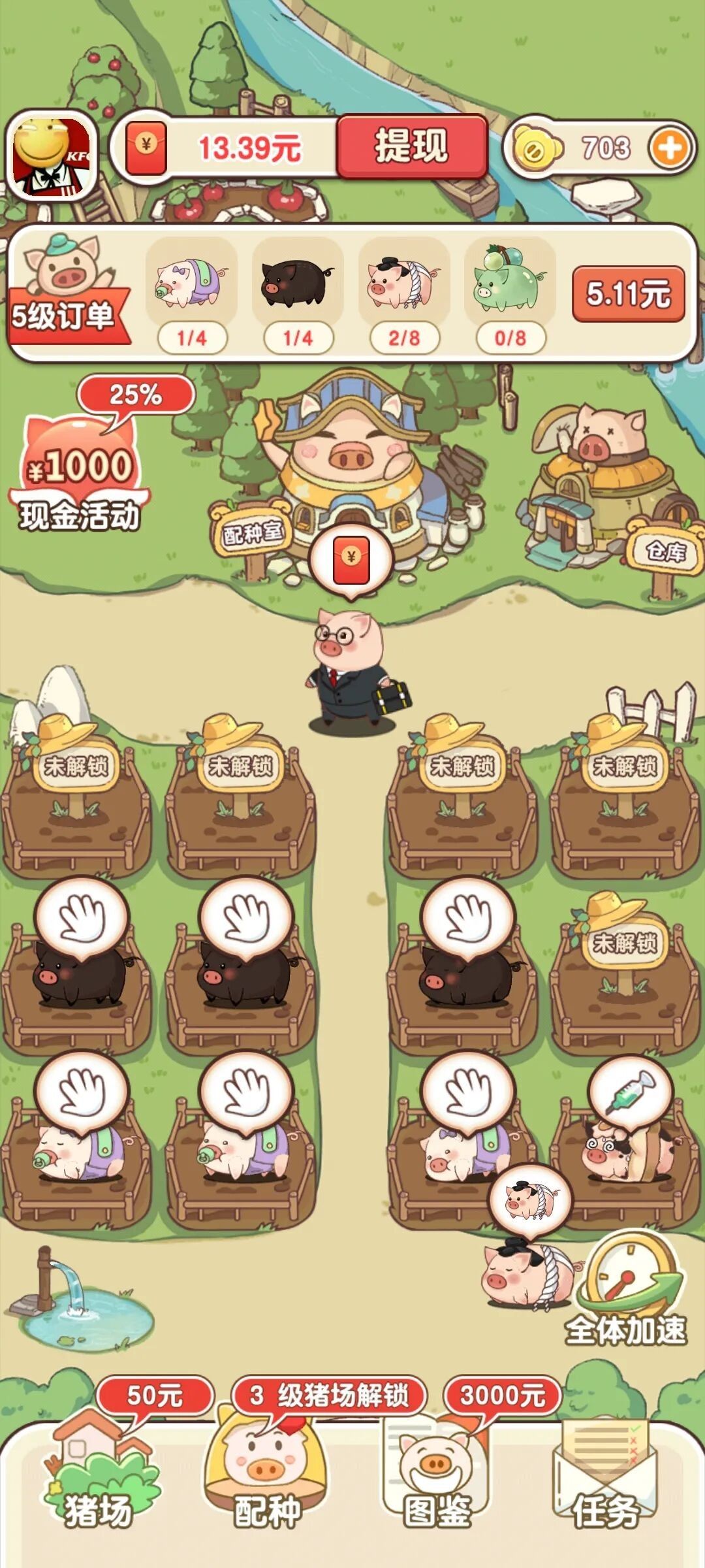 猪猪多福红包版