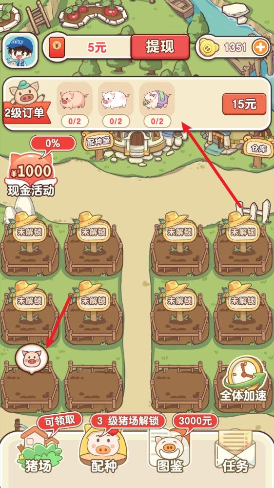 猪猪多福红包版