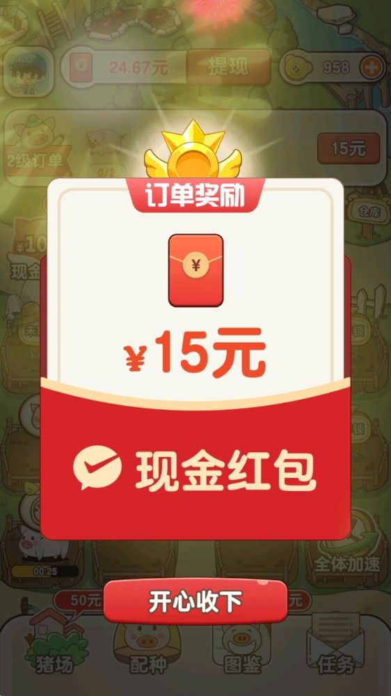 猪猪多福红包版