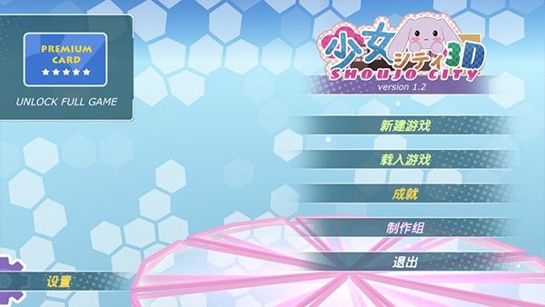 少女都市官方中文版 少女都市官方中文版