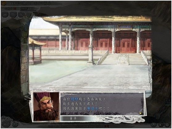 三国志11威力加强手机版