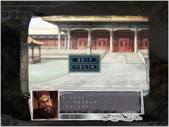 三国志11威力加强手机版