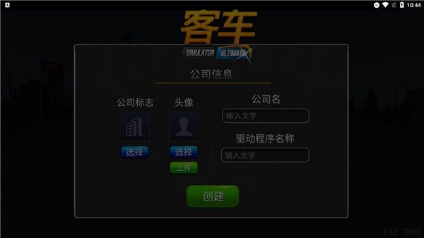 公交车模拟器手游 公交车模拟器手游