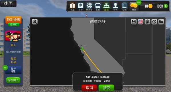 公交车模拟器手游 公交车模拟器手游