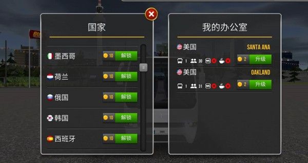 公交车模拟器手游 公交车模拟器手游