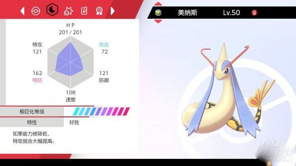 宝可梦剑盾模拟器