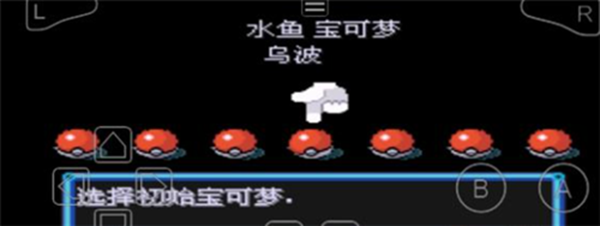 口袋妖怪绿宝石增强版