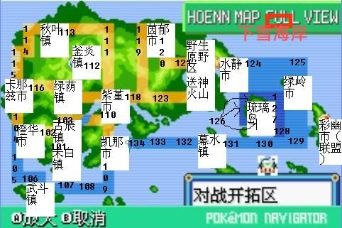 口袋妖怪绿宝石增强版