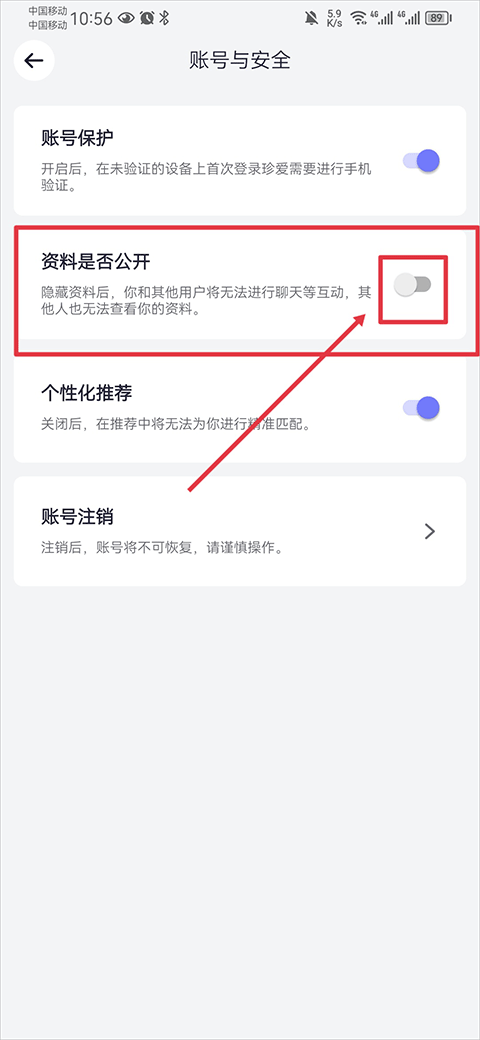 珍爱app