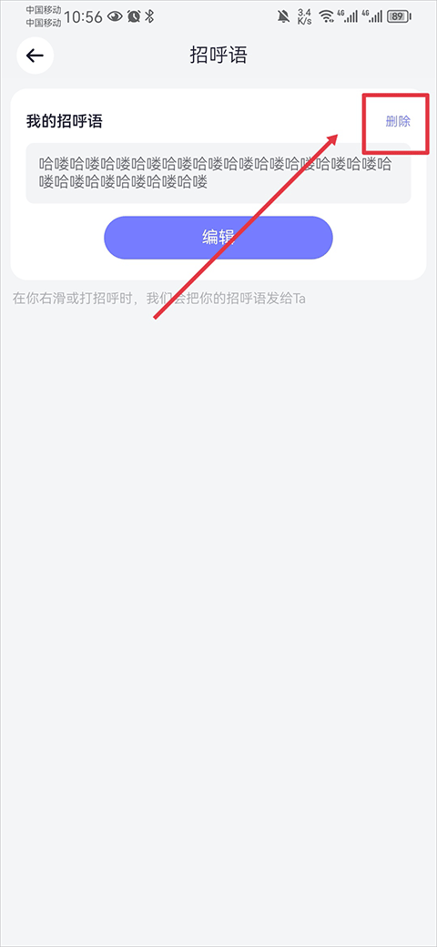 珍爱app
