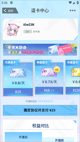 逗逗游戏伙伴app