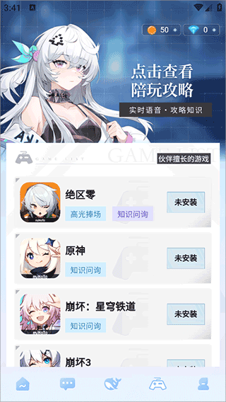 逗逗游戏伙伴app