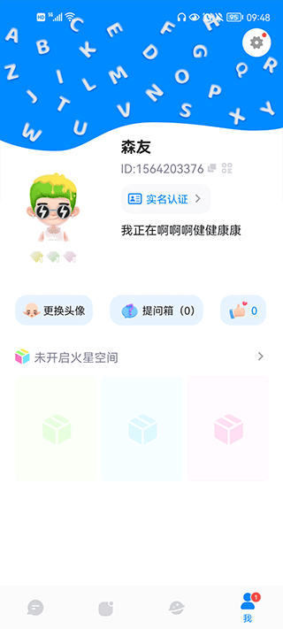 火星app聊天软件
