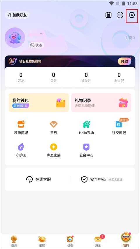 Hello语音官方正版 Hello语音官方正版