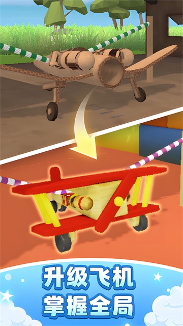 飞机模拟高手截图0