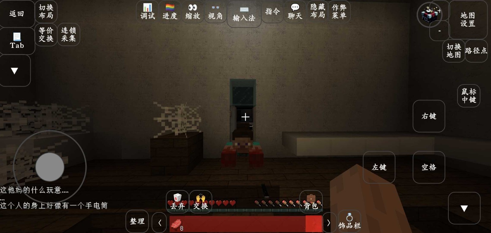 我的世界丧钟模组截图0