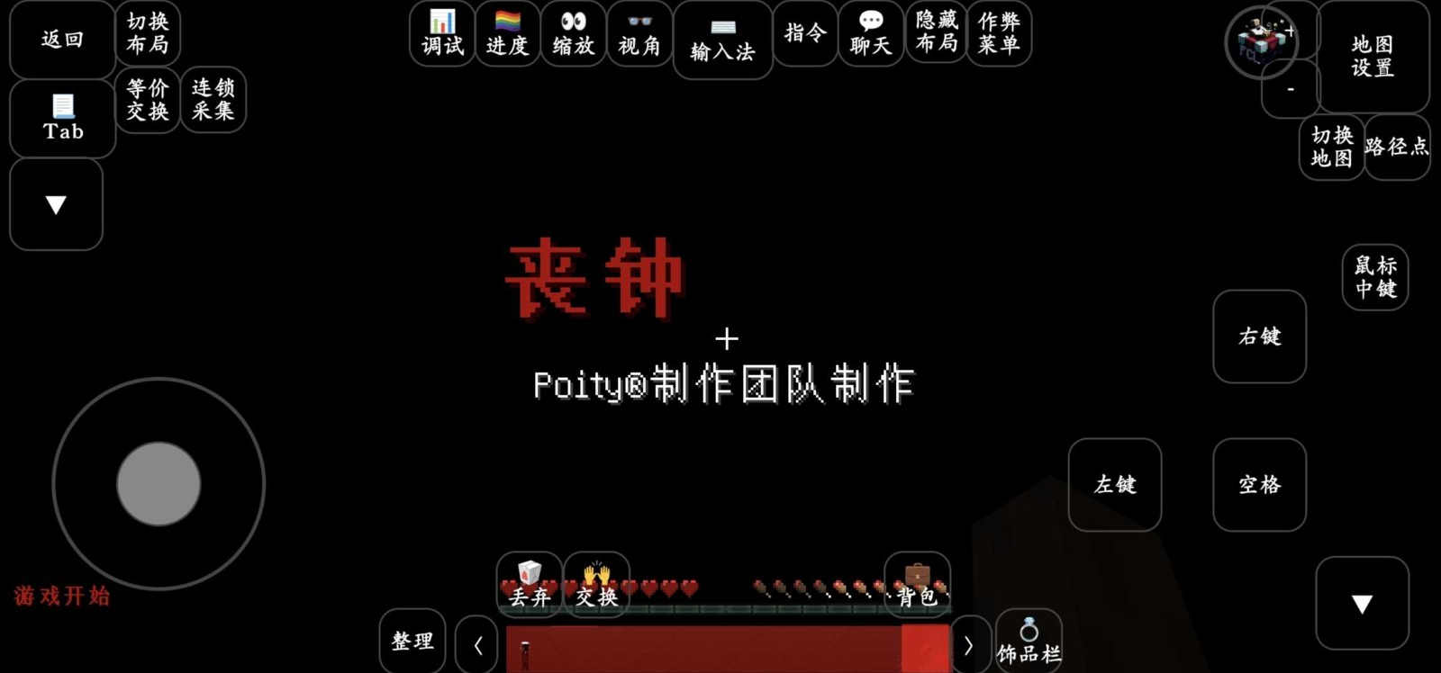 我的世界丧钟模组截图1