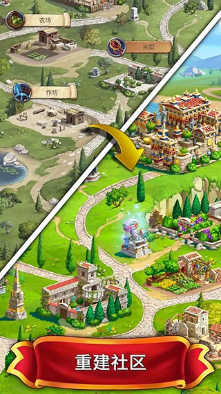 罗马的珠宝中文版截图0