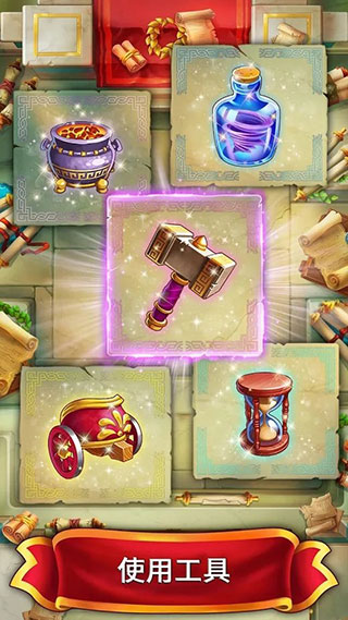 罗马的珠宝中文版截图1