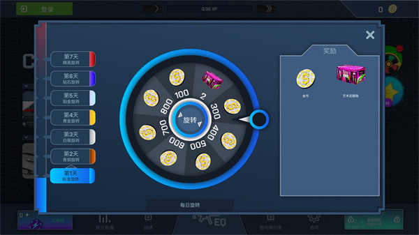 CASEOPENER开箱模拟器正版截图0