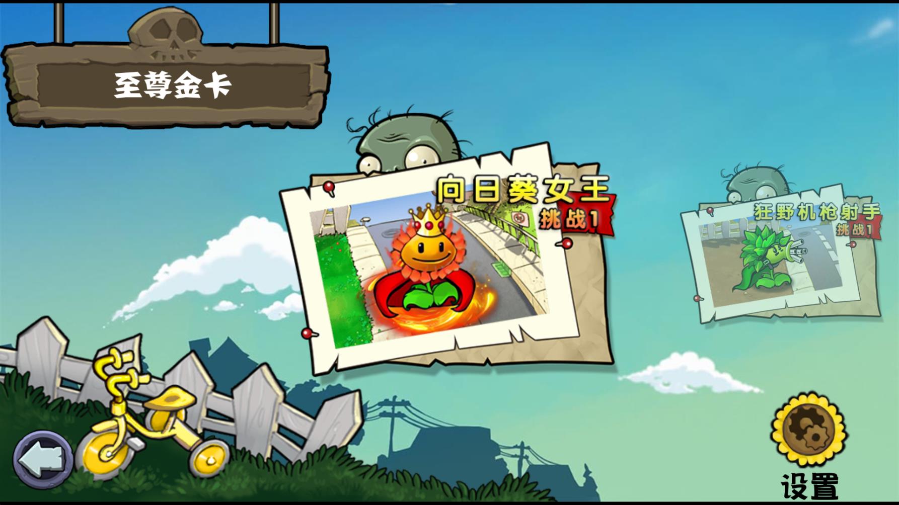 PVZ杂交重制版正式版截图2