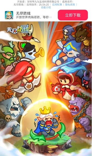 无尽防线安卓版截图2