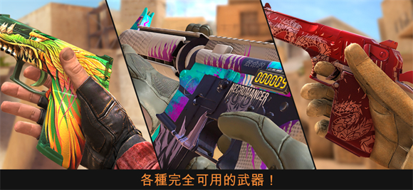 对峙2手游安卓版截图1