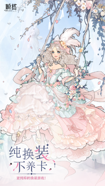 瞬搭2025最新版截图2