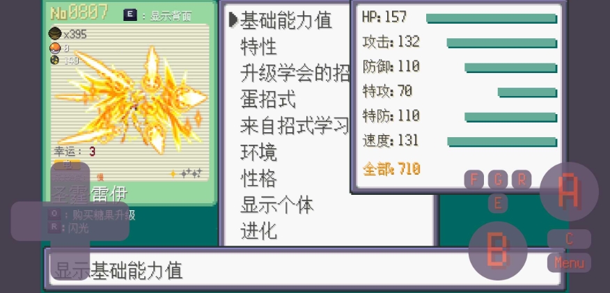 宝可梦肉鸽赛尔号版截图2