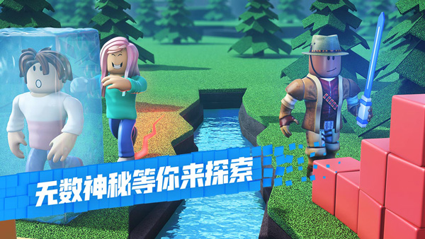 roblox罗布乐思手机版截图2