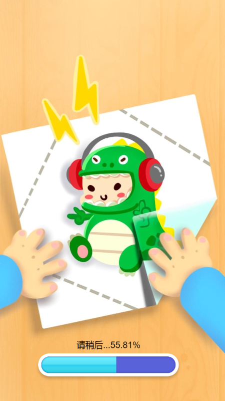 3d折纸王者截图0