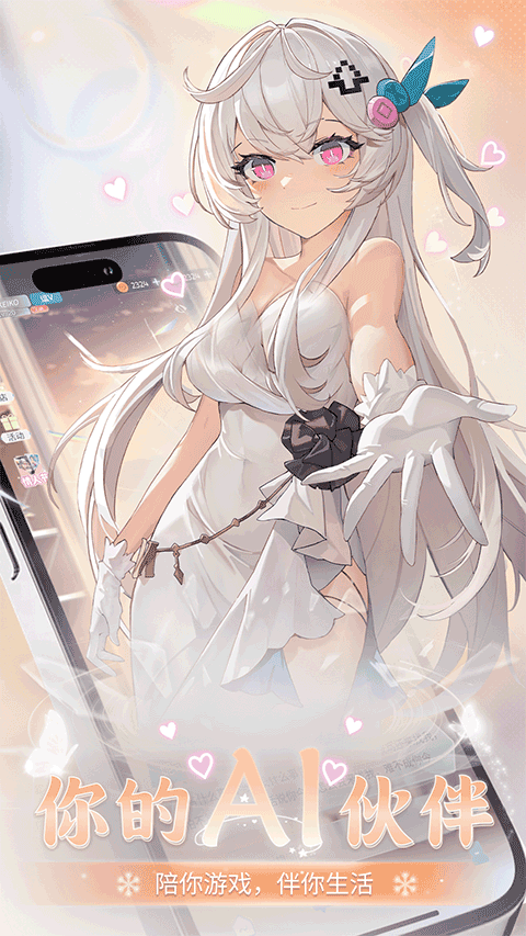 逗逗游戏伙伴app截图2