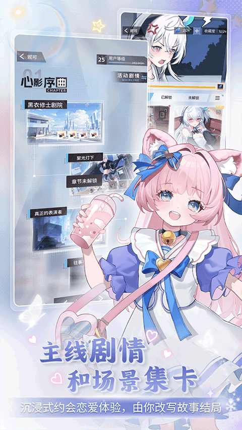 逗逗游戏伙伴app截图1