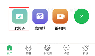 茶竹永川网app 茶竹永川网app