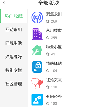 茶竹永川网app 茶竹永川网app