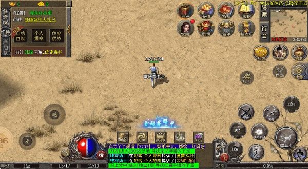 屠龙圣域仙境超变 屠龙圣域仙境超变