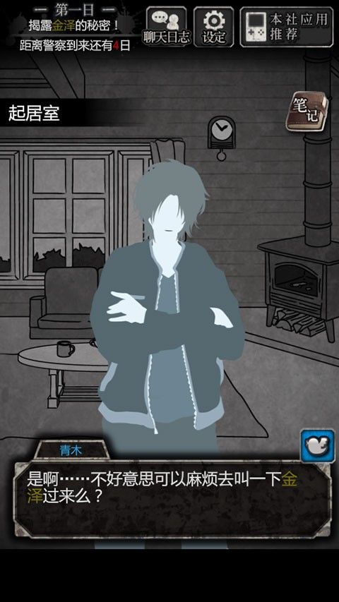 犯人就是我中文版 犯人就是我中文版