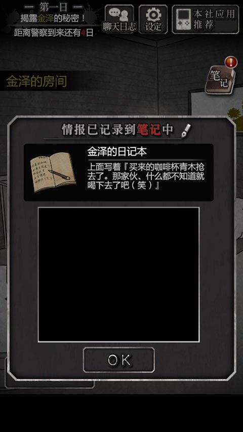 犯人就是我中文版 犯人就是我中文版