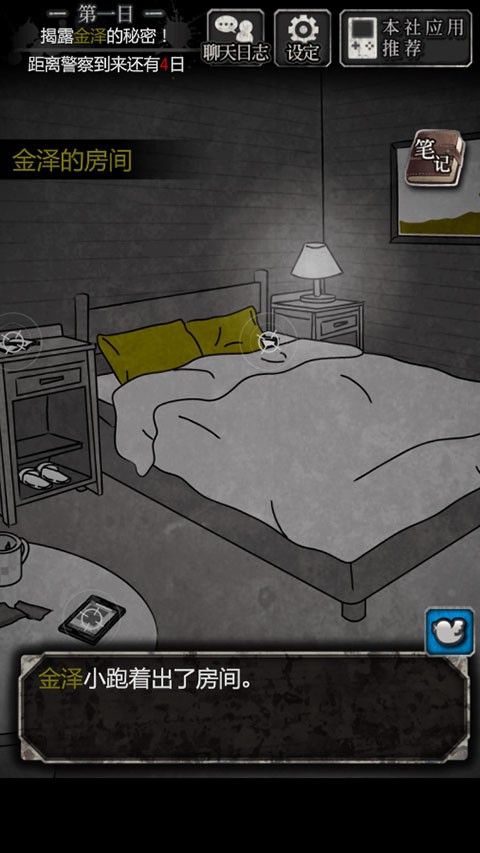 犯人就是我中文版 犯人就是我中文版