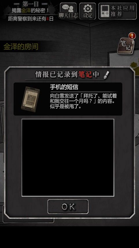 犯人就是我中文版 犯人就是我中文版