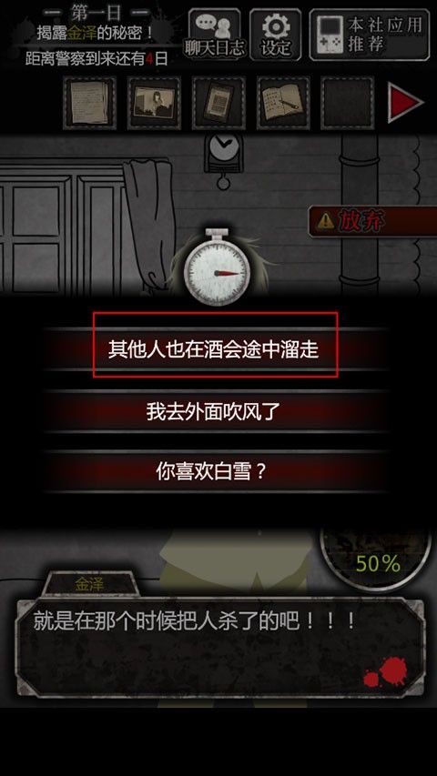 犯人就是我中文版 犯人就是我中文版