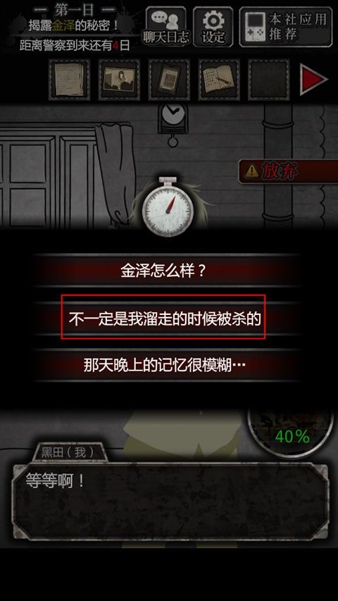 犯人就是我中文版 犯人就是我中文版