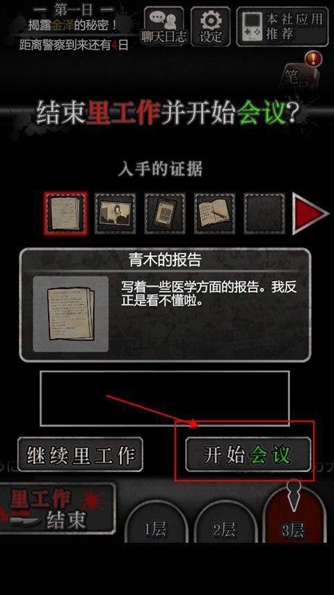 犯人就是我中文版 犯人就是我中文版