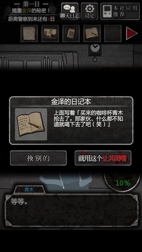 犯人就是我中文版 犯人就是我中文版