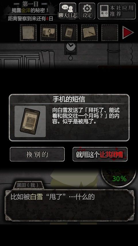 犯人就是我中文版 犯人就是我中文版