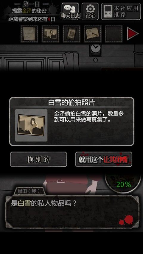 犯人就是我中文版 犯人就是我中文版